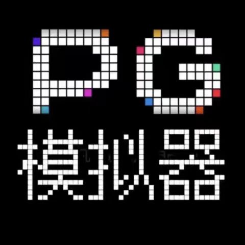 PG试玩专区