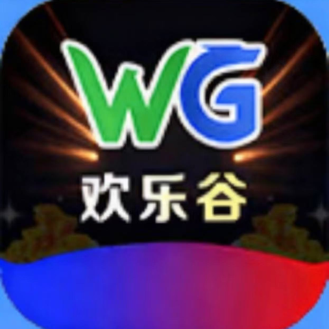 WG欢乐谷